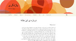 Desktop Screenshot of baznegari.com